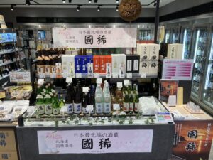 京急百貨店での國稀酒造試飲販売会の様子